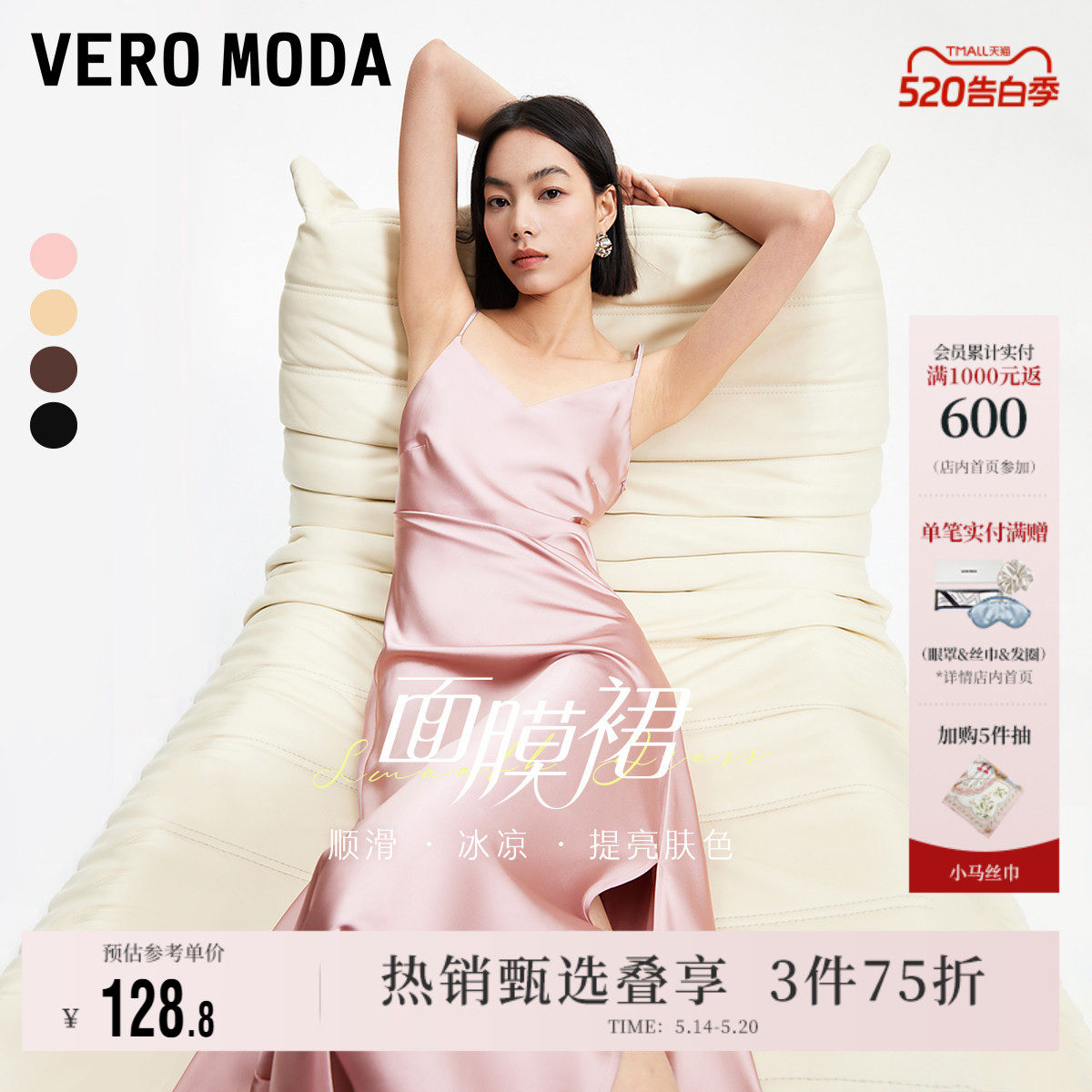 Vero Moda奥莱连衣裙春夏新款面膜裙缎面V领气质优雅吊带裙