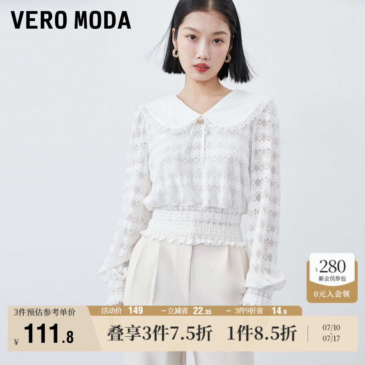 Vero Moda奥莱上衣女春秋新款蕾丝泡泡袖翻领甜美韩系长袖通