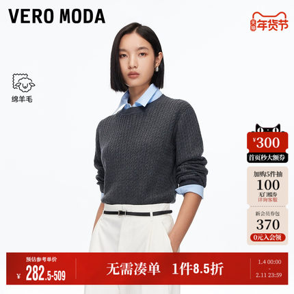 Vero Moda奥莱针织衫女2025秋冬新款含绵羊毛假两件上衣复古时尚