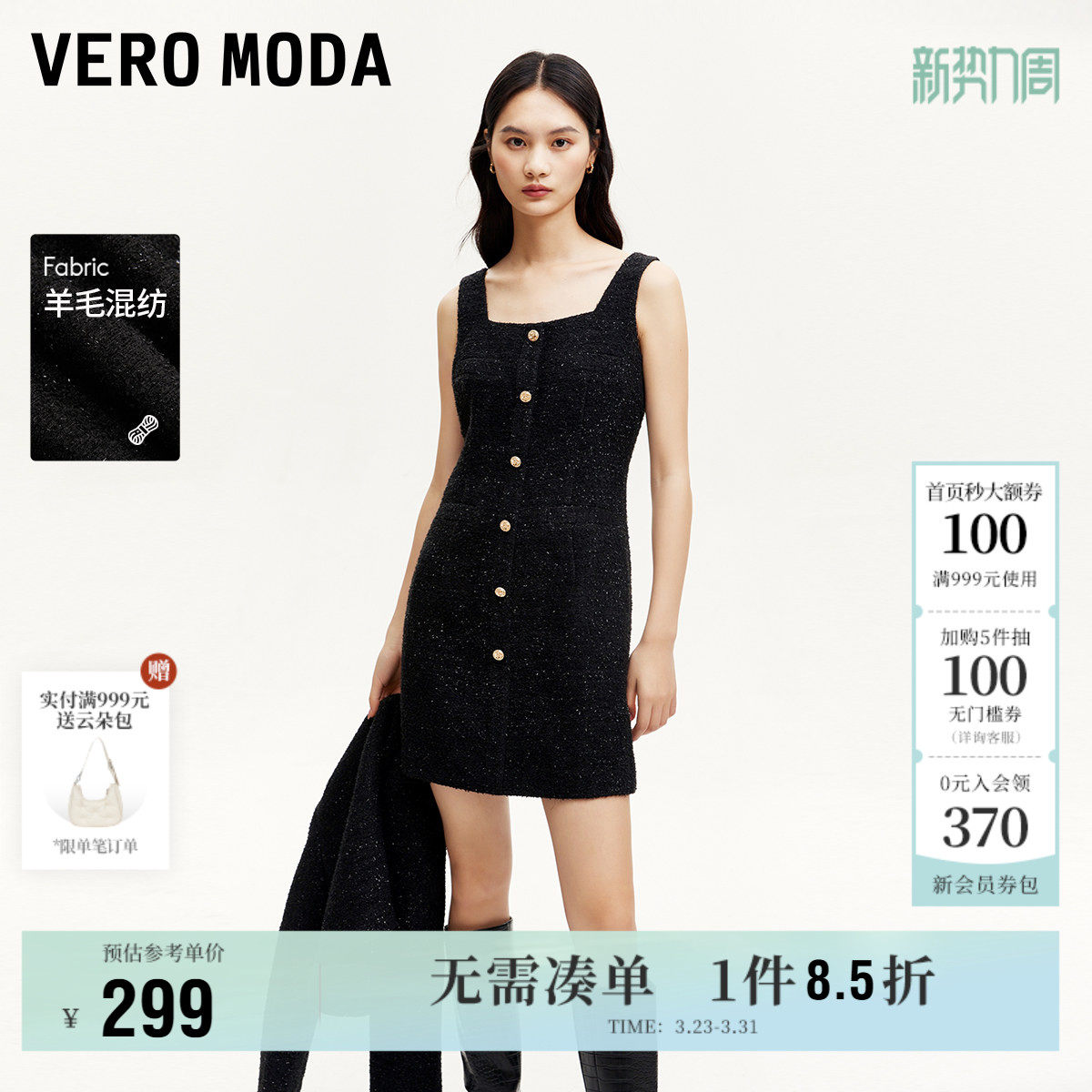 Vero Moda奥莱吊带连衣裙春夏新款小香风A版收腰显瘦气质百搭无袖
