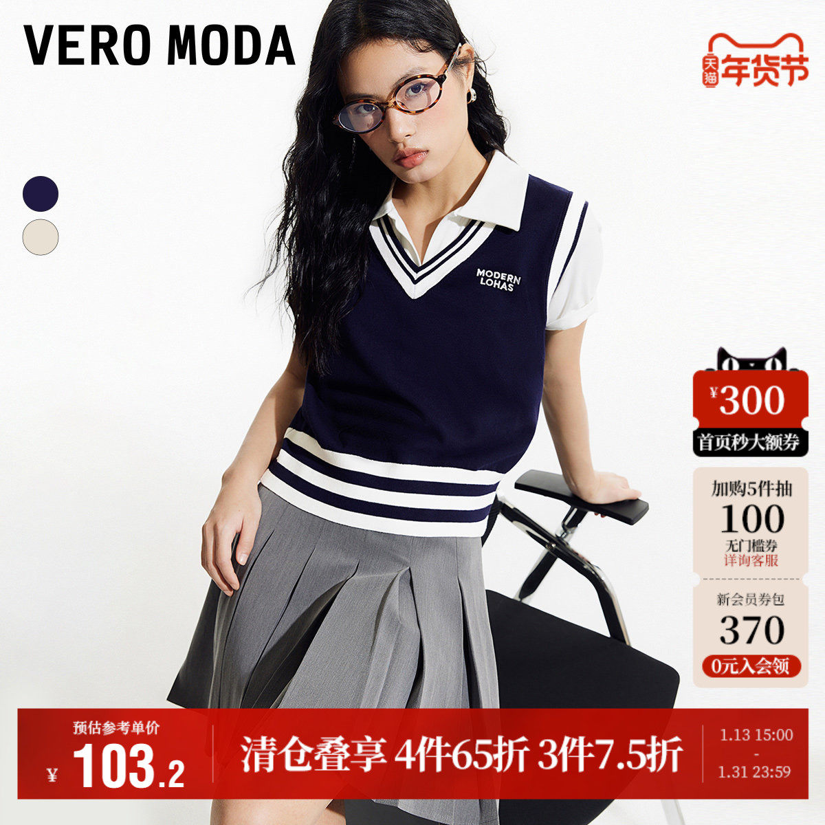 Vero Moda奥莱针织马甲女秋冬新款刺绣字母印花罗纹下摆休闲毛衣,女装/女士精品,毛针织衫,淘宝优惠券,粉丝福利购,淘宝优惠卷