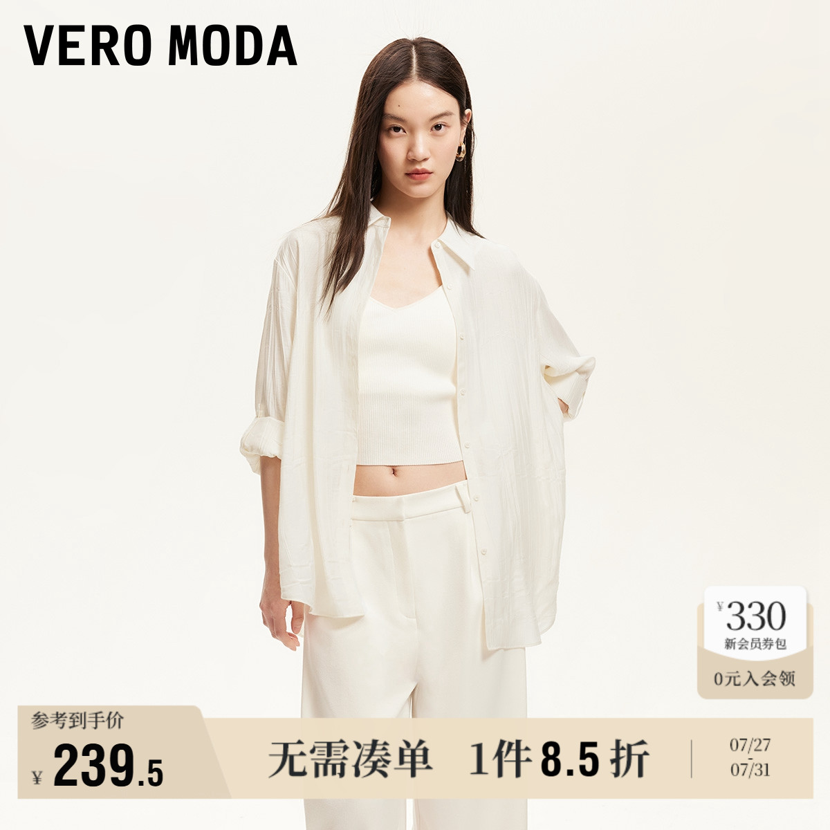 VeroModa肌理感褶皱衬衫