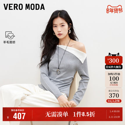 1.8上新Vero Moda针织衫女2026早春新款含绵羊毛抽褶斜肩修身上衣