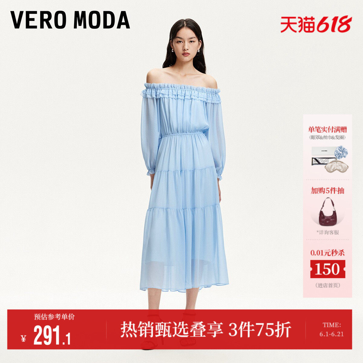 Vero Moda奥莱连衣裙夏季新款商场同款木耳边雪纺裙优雅浪漫气质