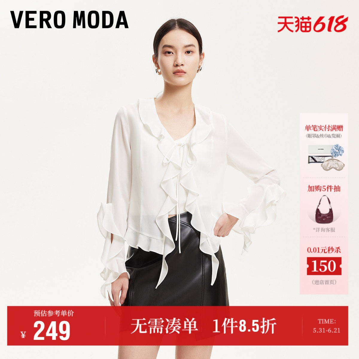 Vero Moda奥莱上衣女夏季新款微透袖口甜美荷叶边长袖雪纺衫好看