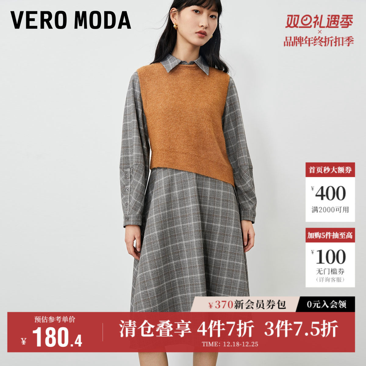 Vero Moda奥莱连衣裙秋季清仓衬衫式裙子针织马甲两件套通勤