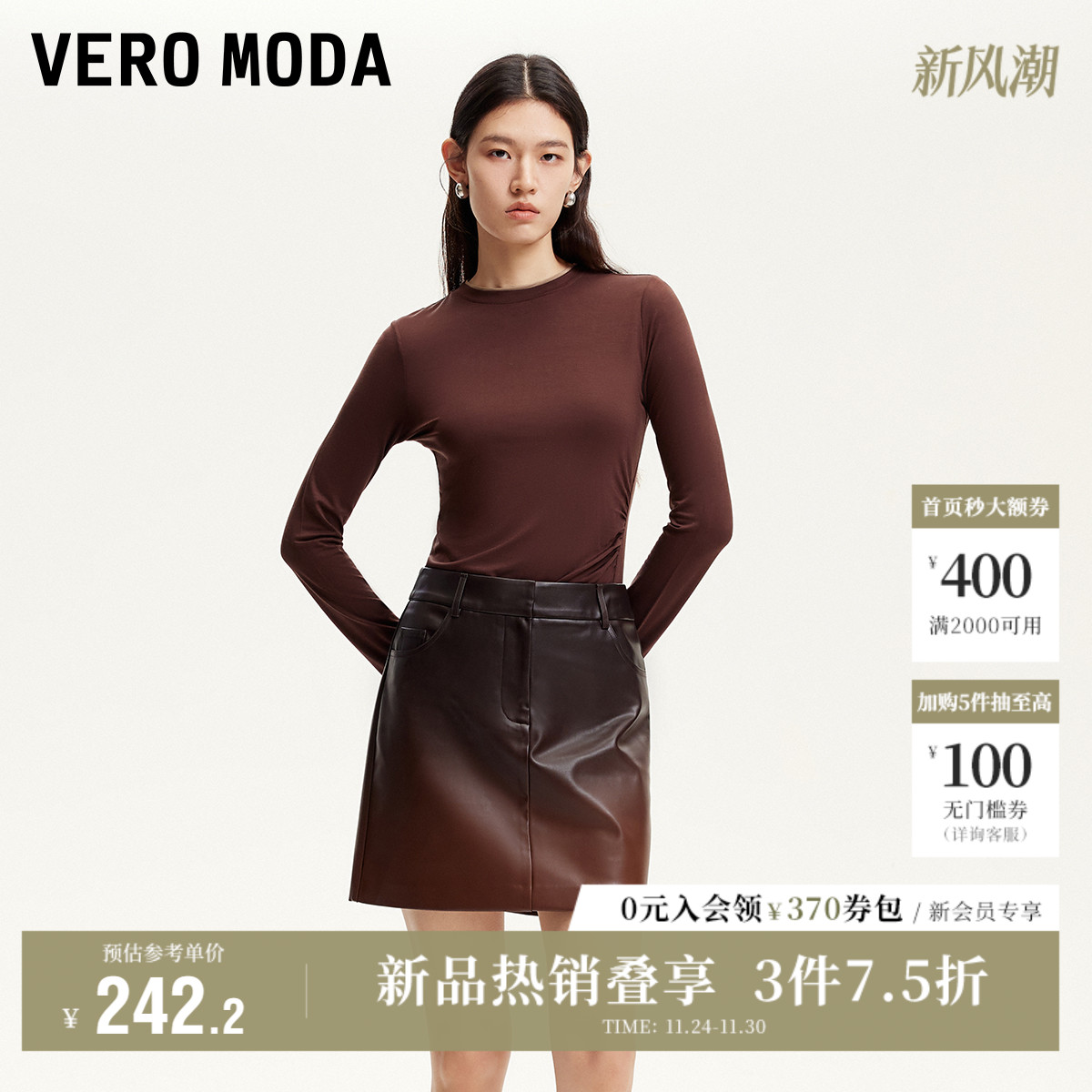 VeroModa渐变色面料衬衫女