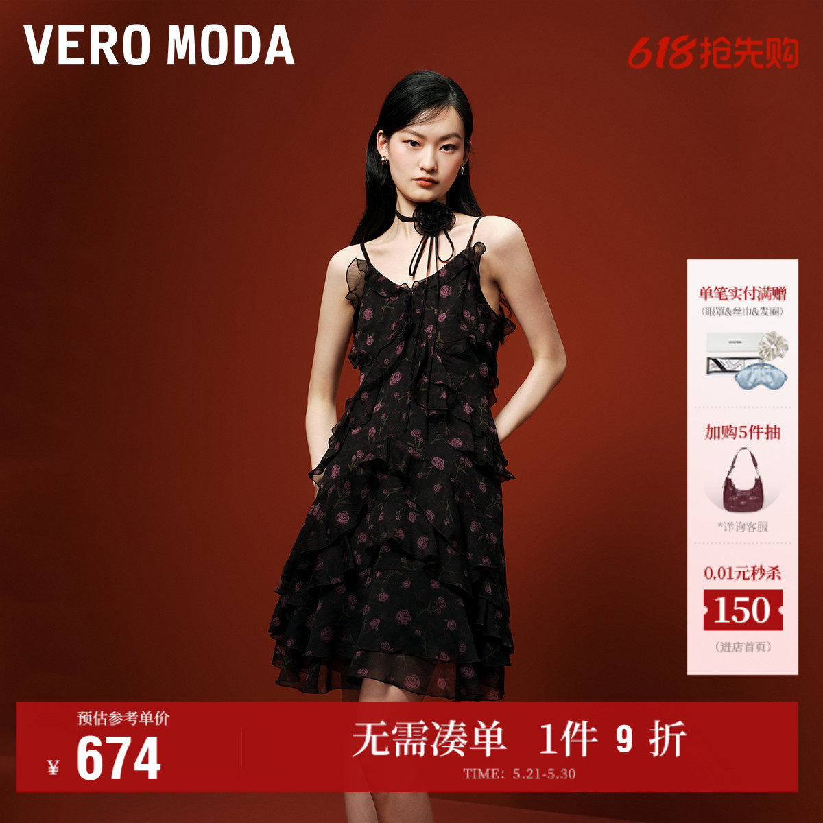 Vero Moda连衣裙女2026夏季新款荷叶边系带印花碎花吊带