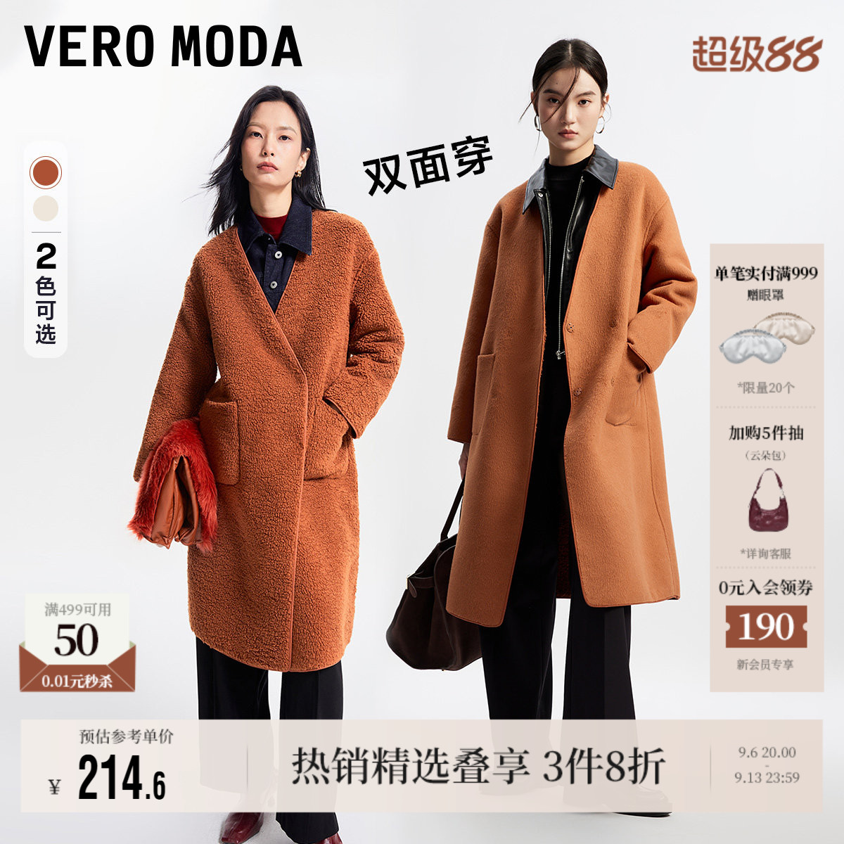 VeroModa简约韩系宽松风衣外套图片