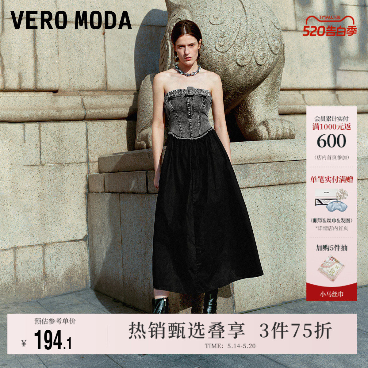 Vero Moda奥莱连衣裙夏季新款吊带牛仔拼接收腰A字街头辣妹