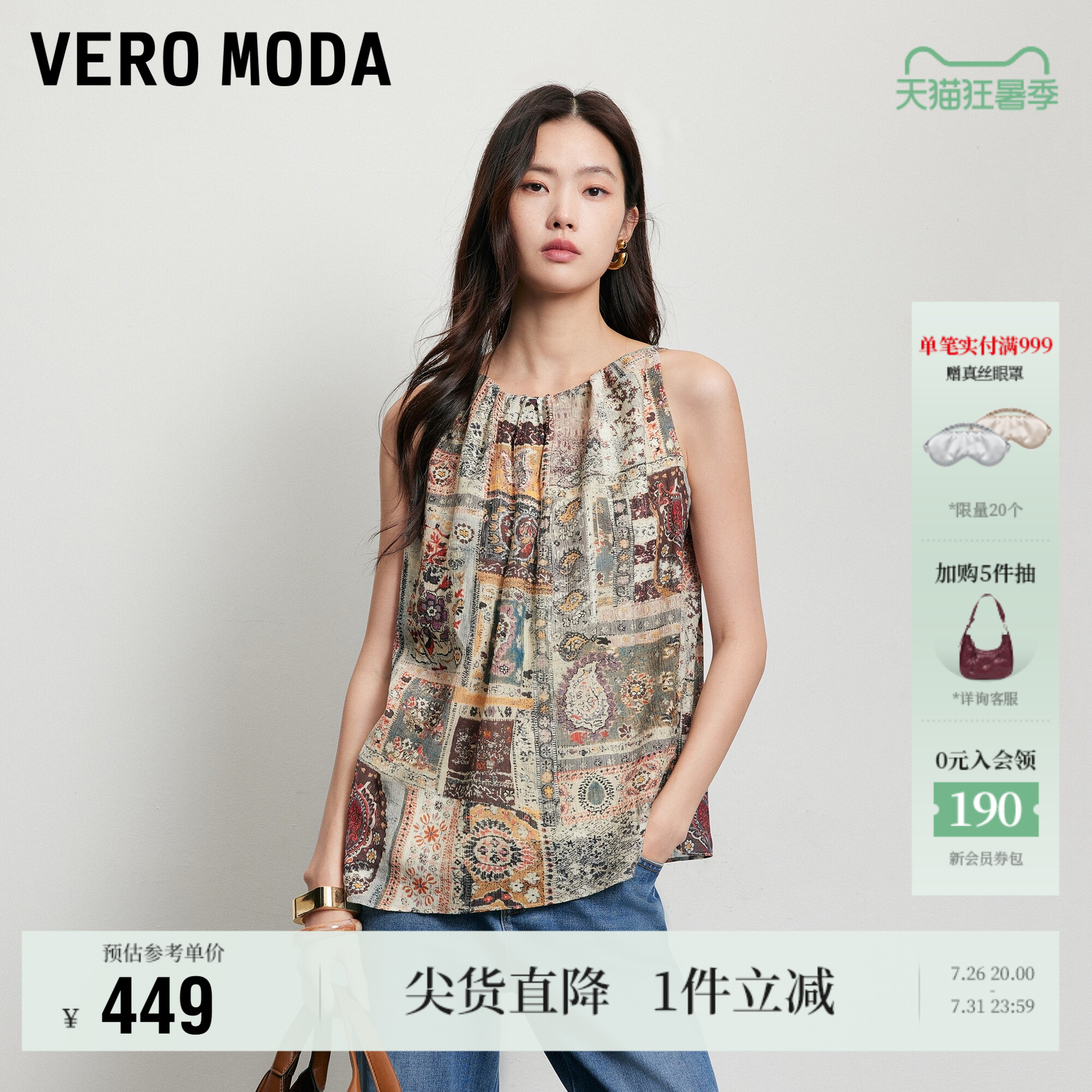 VeroModa含内衬民族风上衣