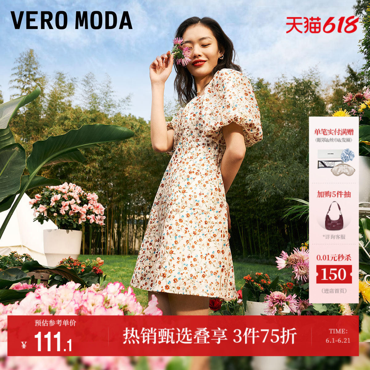 Vero Moda奥莱连衣裙子夏季清仓时尚气质碎花收腰泡泡袖法式