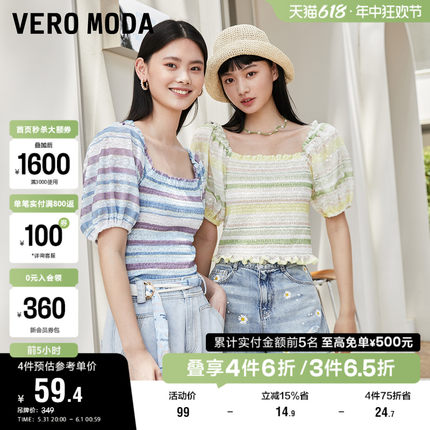 Vero Moda奥莱清仓夏季时尚修身花朵松紧木耳边泡泡袖T恤上衣女