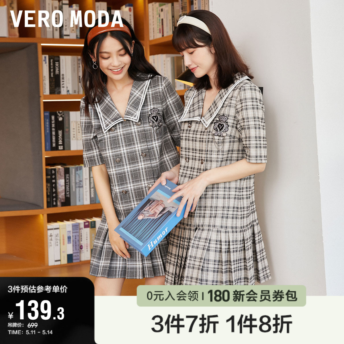 Vero Moda奥莱夏季清仓时尚学院风棋盘格纹大翻领百褶下摆连衣裙