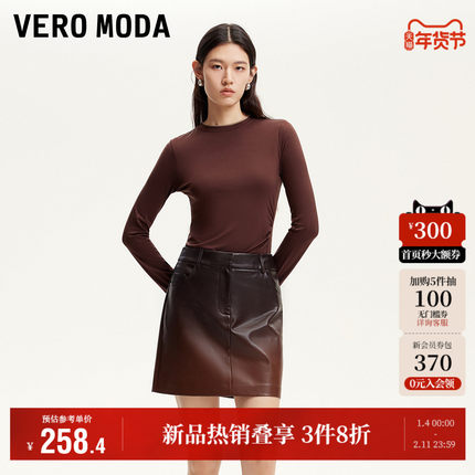 Vero Moda奥莱半身裙2025秋季新款商场同款渐变色时髦包臀PU裙子