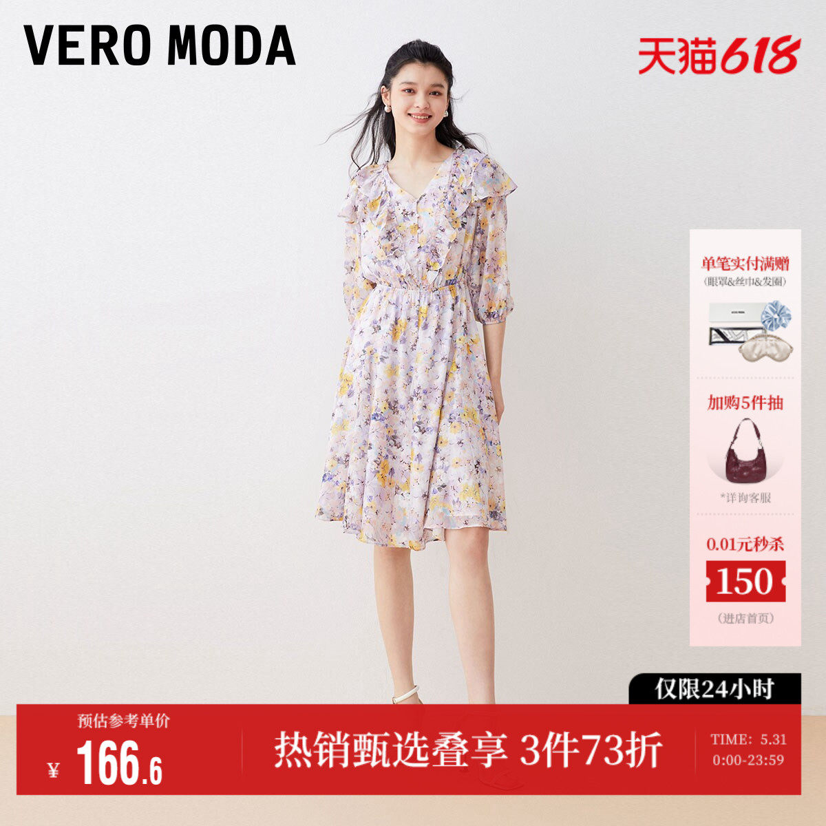 Vero Moda奥莱连衣裙子夏季清仓优雅甜美浪漫印花荷叶边清新
