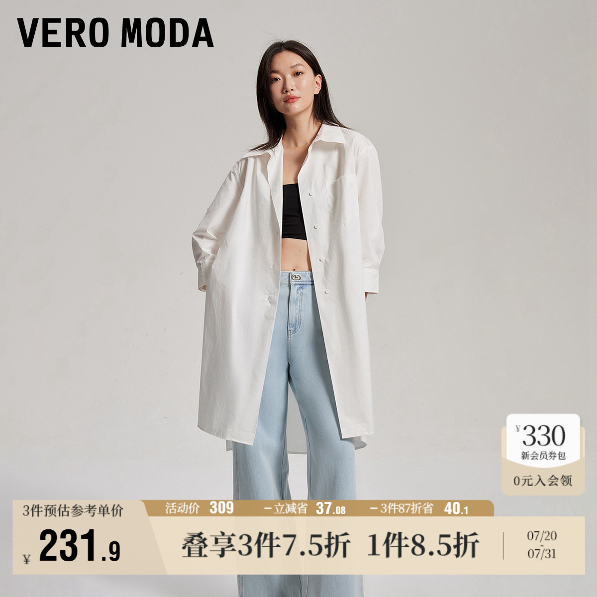 VeroModa纯色翻领衬衫女