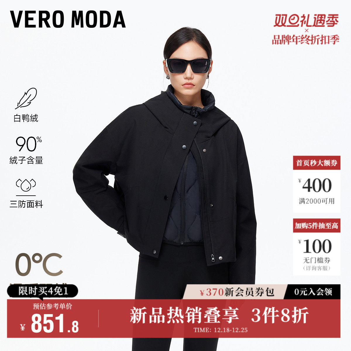 Vero Moda奥莱羽绒服女2025冬季新款90白鸭绒抽绳下摆
