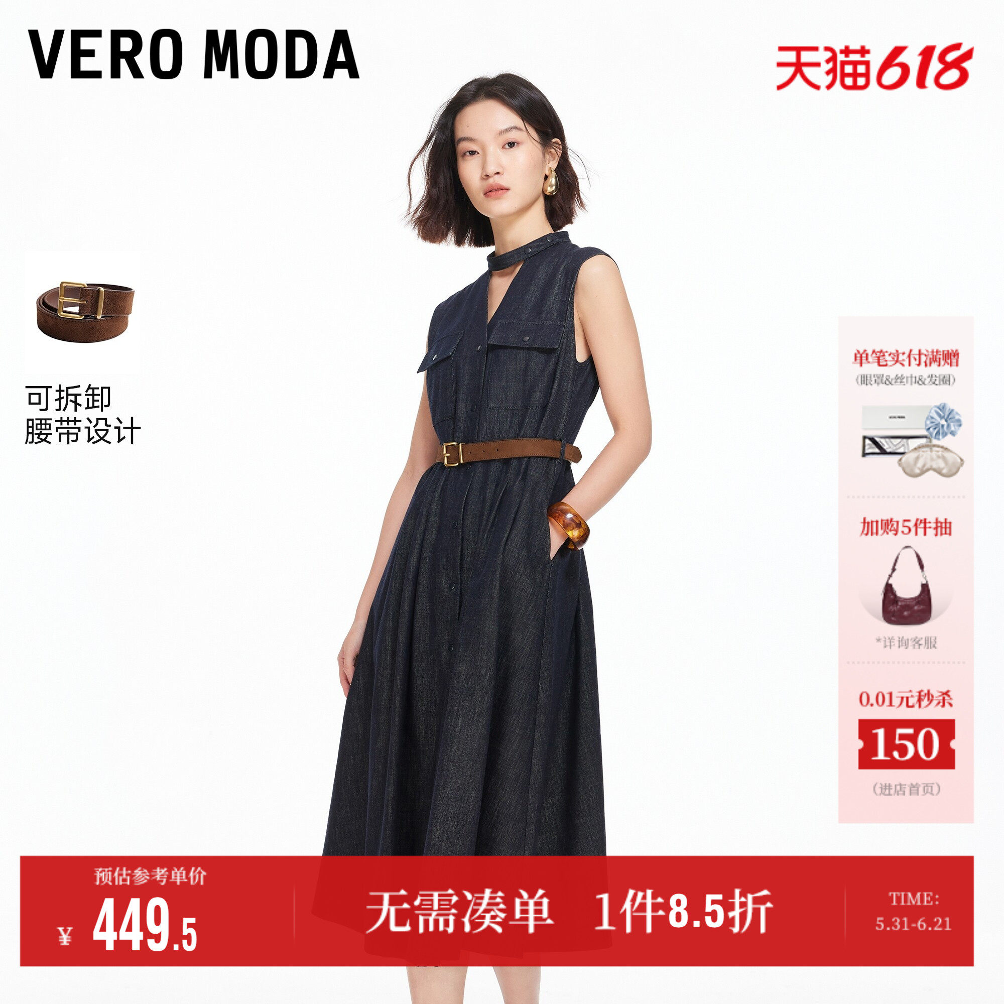 Vero Moda奥莱连衣裙女2026春夏新款纯棉挂脖镂空腰带牛仔裙时尚