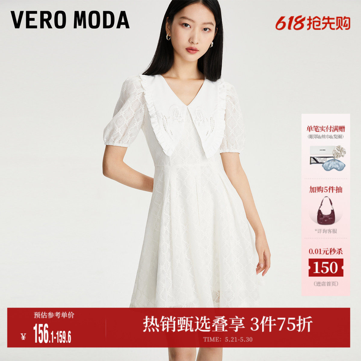 Vero Moda奥莱连衣裙子夏季清仓优雅甜美泡泡袖蕾丝娃娃领收