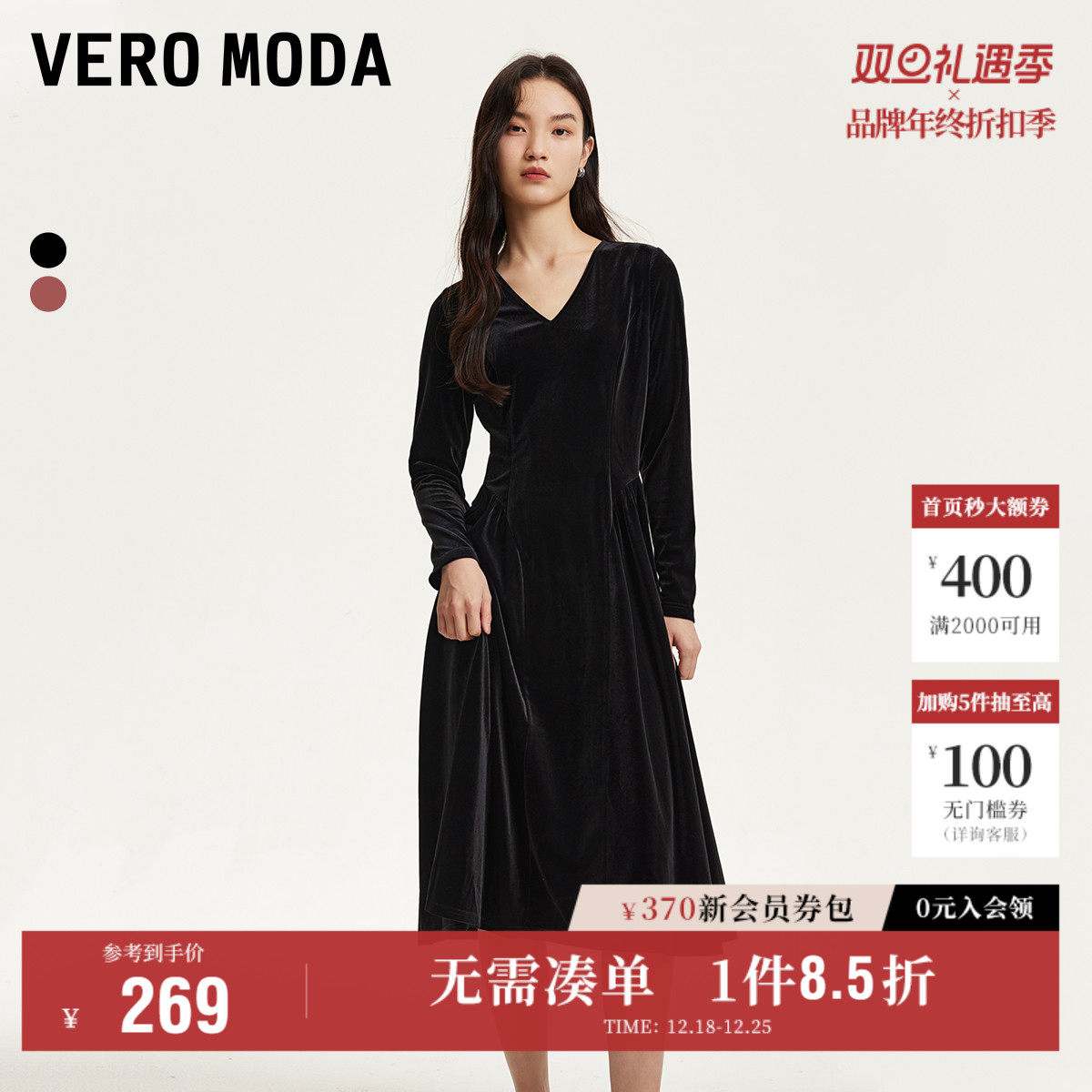 Vero Moda奥莱连衣裙秋冬新款复古V领丝绒赫本风温柔气质长