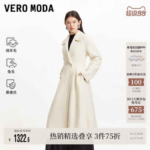 VeroModa含绵羊毛兔毛毛呢大衣