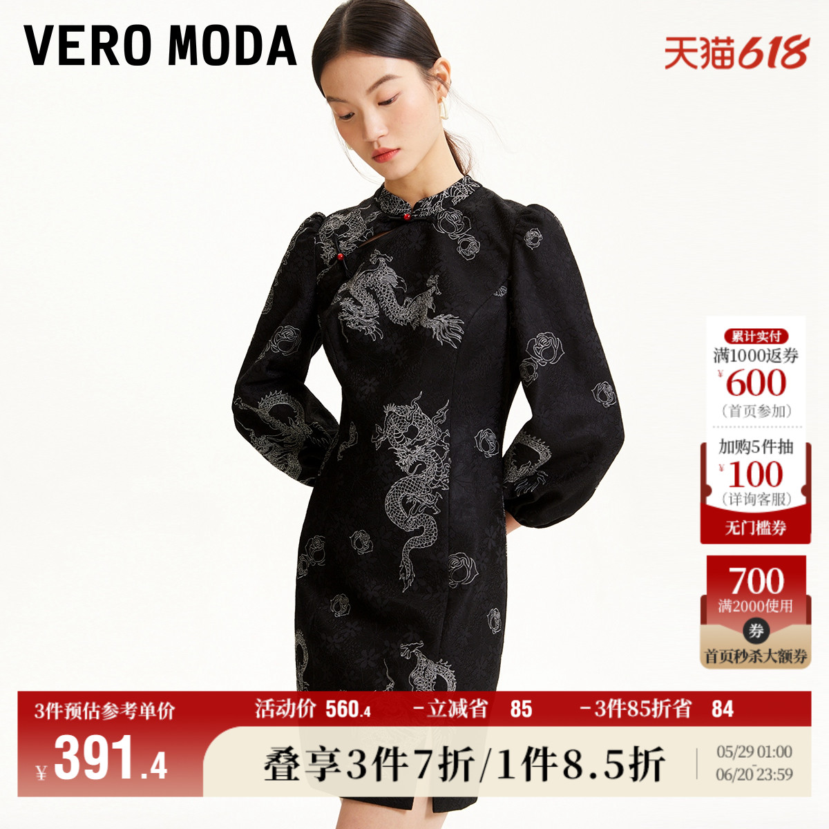 Vero Moda奥莱连衣裙秋冬新款肌理印花七分袖收腰中国风复古