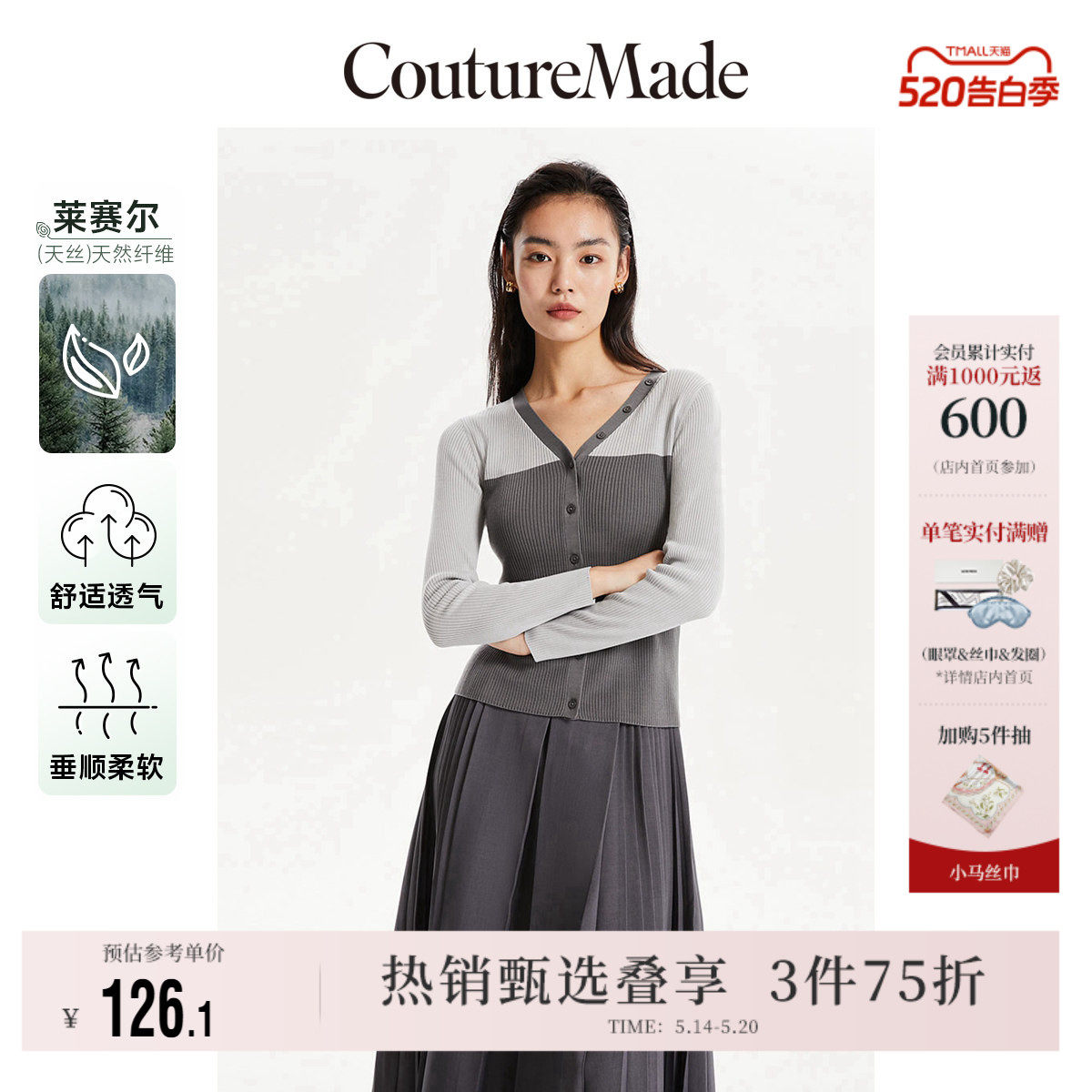 Vero Moda奥莱针织衫女春夏清仓修身v领拼色气质通勤毛衣百