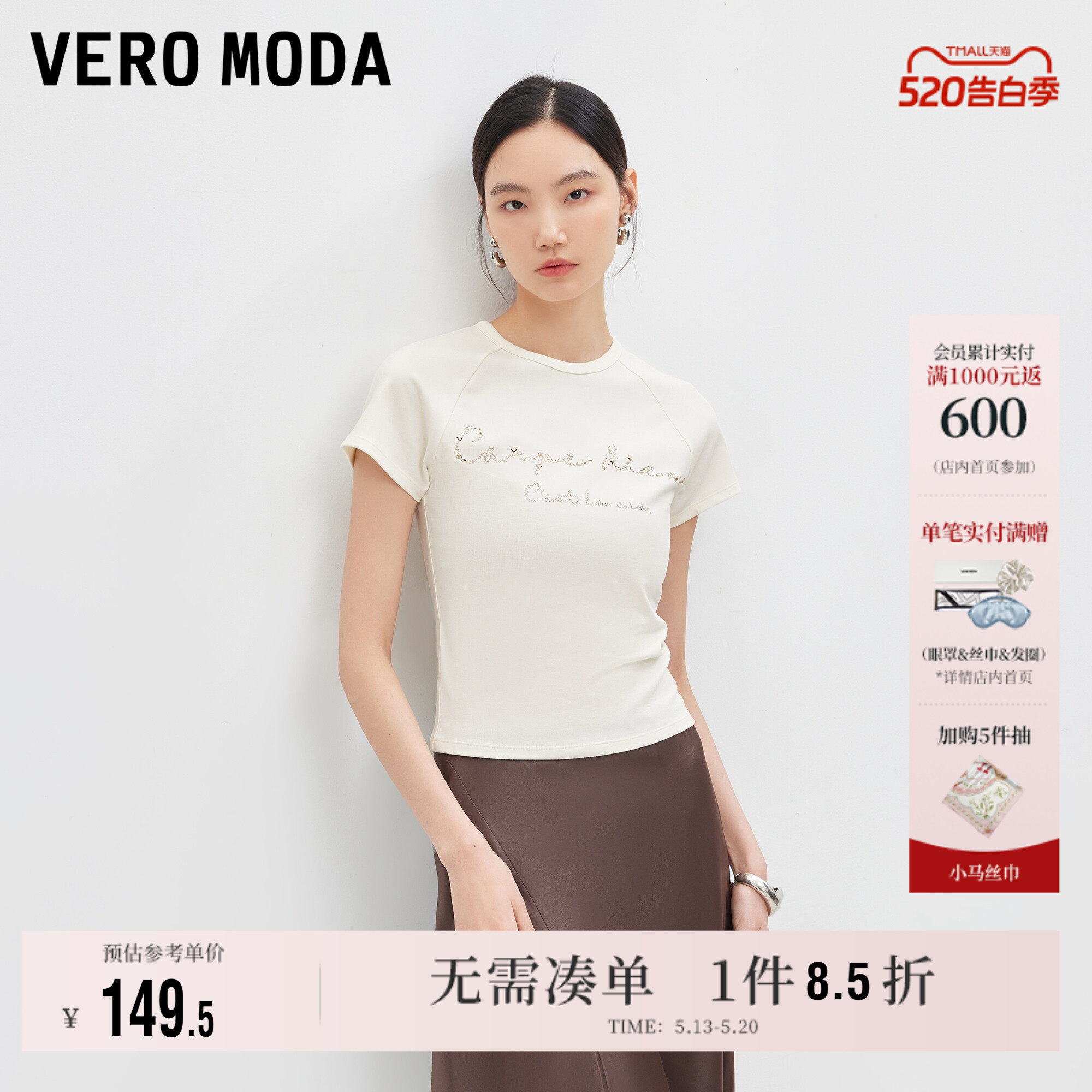 Vero ModaT恤女2026夏季新款烫钻字母插肩袖修身短袖上