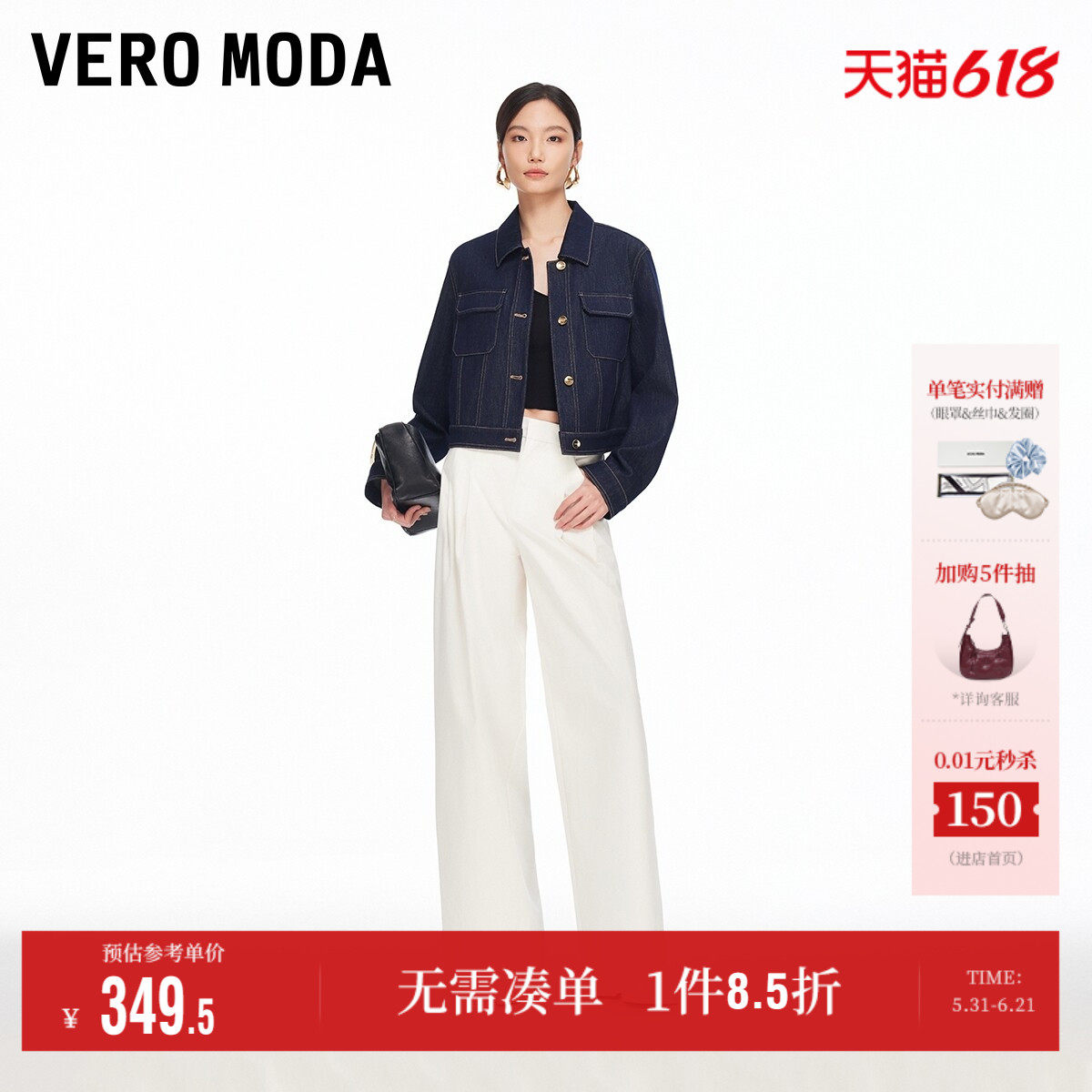 VeroModa纯棉压褶休闲裤气质