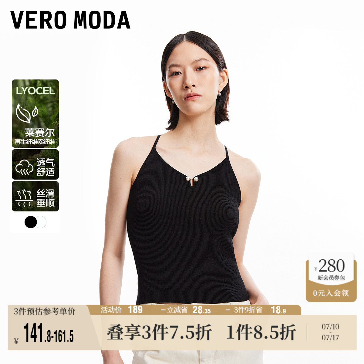 Vero Moda奥莱针织吊带女夏季新款V领无袖背心优雅百搭修身