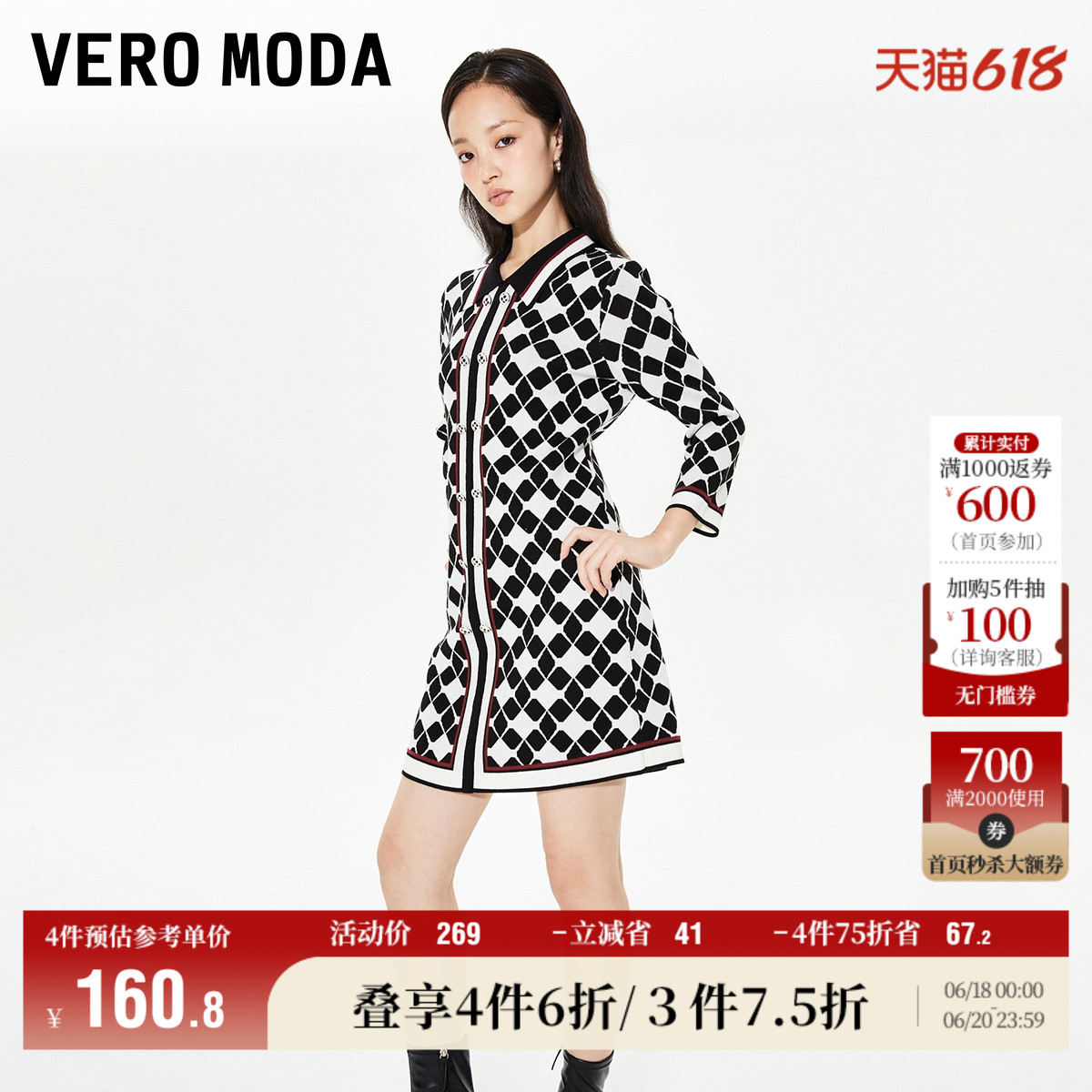 Vero Moda奥莱连衣裙子秋冬清仓优雅复古翻领七分袖针织裙女
