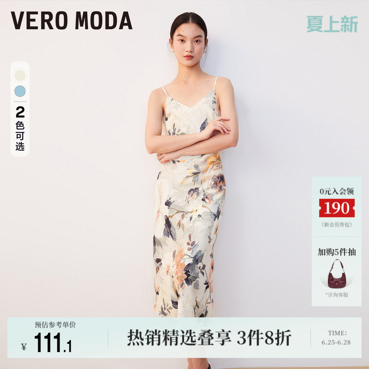 Vero Moda奥莱连衣裙子夏季清仓优雅气质女人水墨画印花吊带