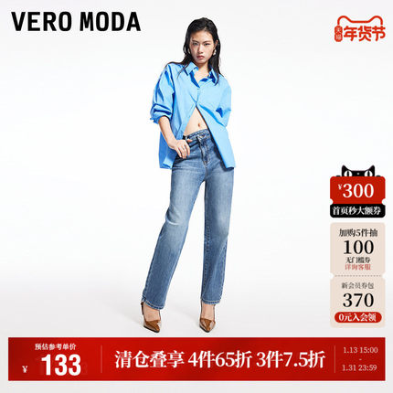 Vero Moda奥莱牛仔裤女秋冬新款中腰斜门襟百搭直筒九分裤子流行