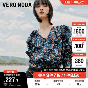 雪纺百搭 浪漫优雅碎花荷叶边七分袖 Moda奥莱上衣女春秋新款 Vero