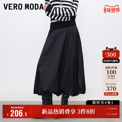 Vero Moda奥莱半身裙女2025秋冬新款纯棉纯色高腰A字云朵裙裙子
