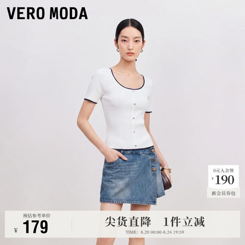 VeroModa撞色包边针织衫高级