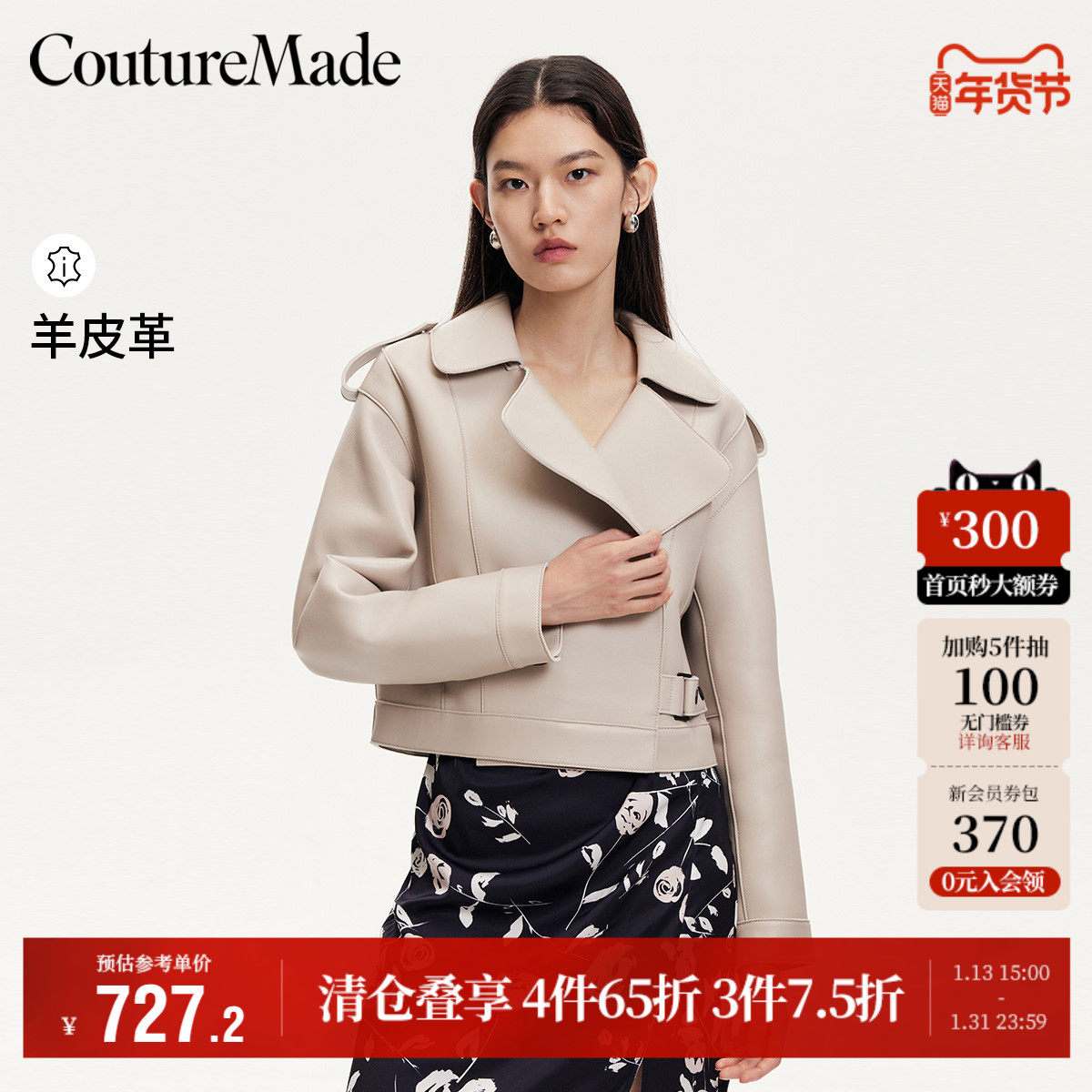 Vero Moda奥莱皮衣外套女秋冬新款翻领短款肩袢羊皮革上衣流行,女装/女士精品,皮衣,淘宝优惠券,粉丝福利购,淘宝优惠卷