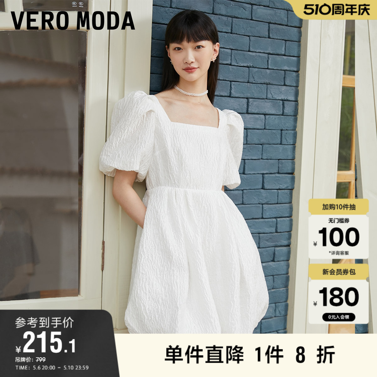 Vero Moda奥莱夏季清仓时尚气质方领泡泡袖黑色公主连衣裙子