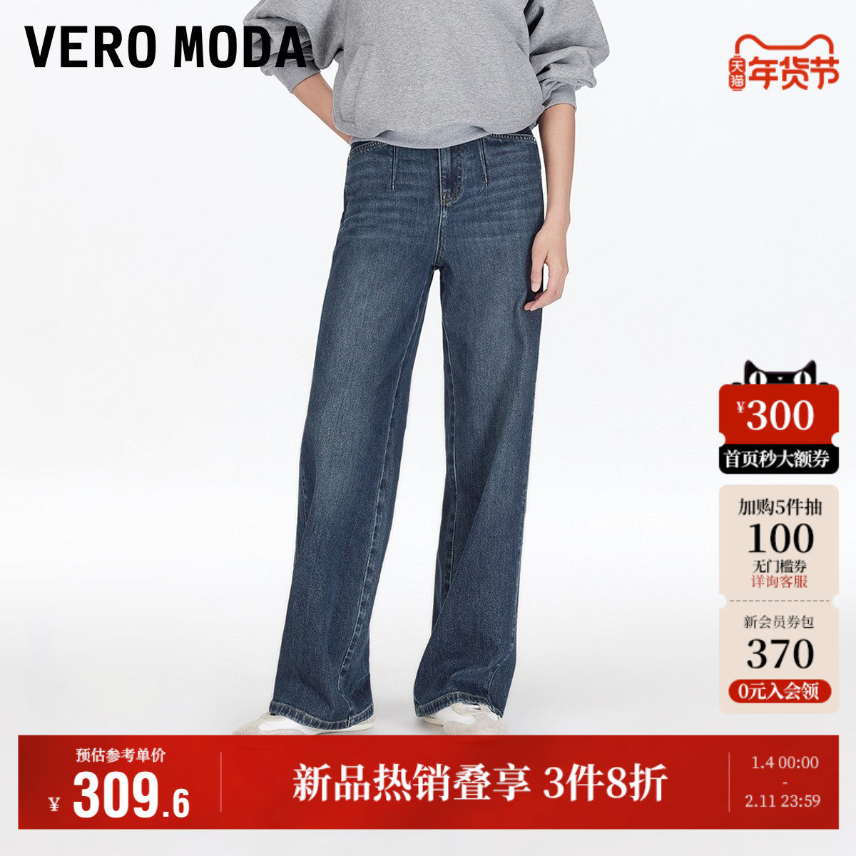 Vero Moda奥莱牛仔裤女2025秋冬新款高腰复古直筒裤简约时尚裤子,女装/女士精品,牛仔裤,淘宝优惠券,粉丝福利购,淘宝优惠卷