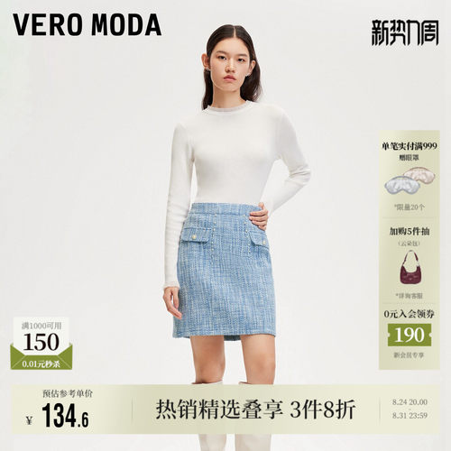 VeroModa半身裙女24短裙流行
