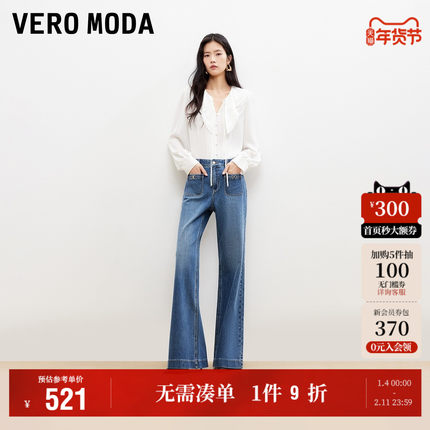 Vero Moda奥莱牛仔裤女2026早春新款含棉磨白口袋复古微喇裤时尚