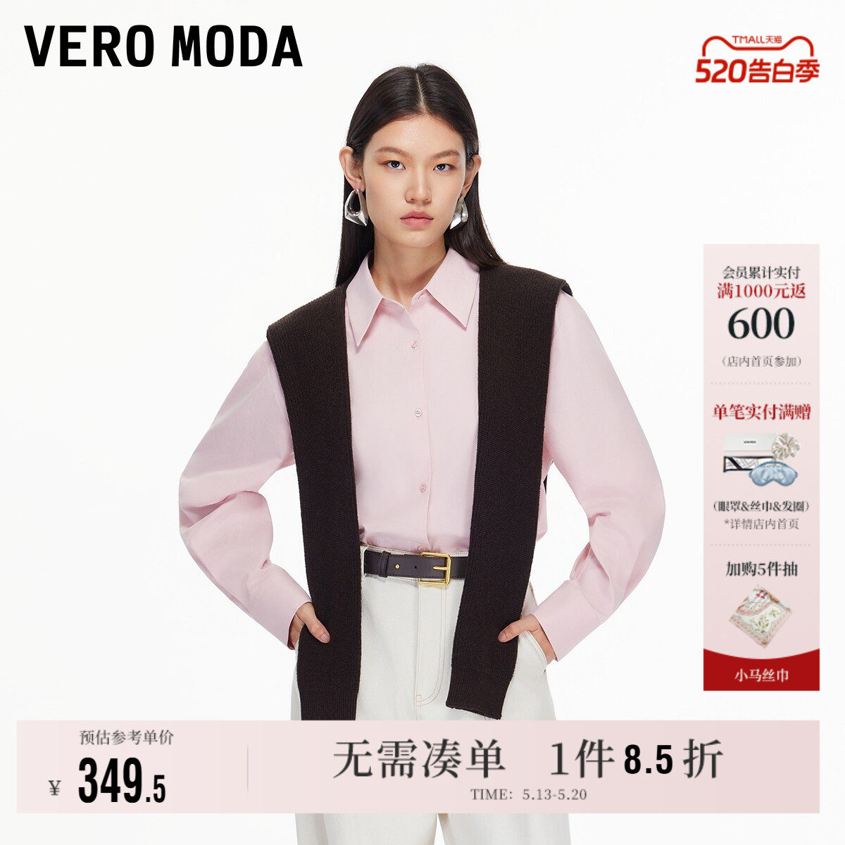 Vero Moda奥莱衬衫女2026夏季新款纯棉可拆针织披肩尖领