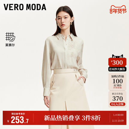 Vero Moda奥莱衬衫女2025秋季新商场同款立体刺绣莱赛尔天丝上衣