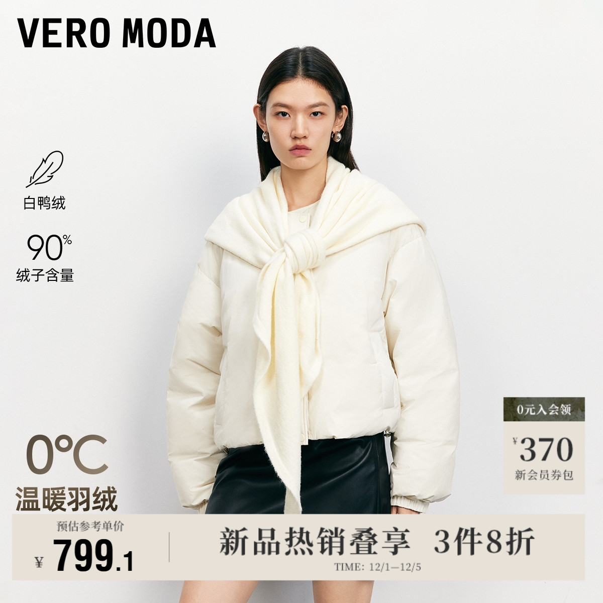VeroModa90白鸭绒羽绒服