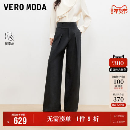 Vero Moda奥莱休闲裤女2026早春新款含棉莱赛尔宽松阔腿裤通勤