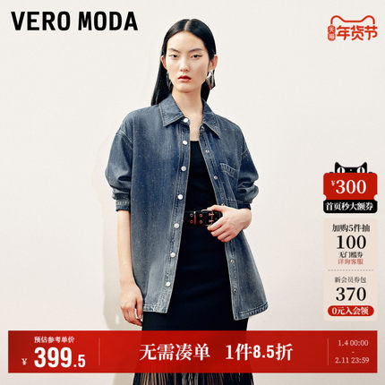 Vero Moda奥莱牛仔衬衫女2025秋季新商场同款烫钻渐变时髦上衣
