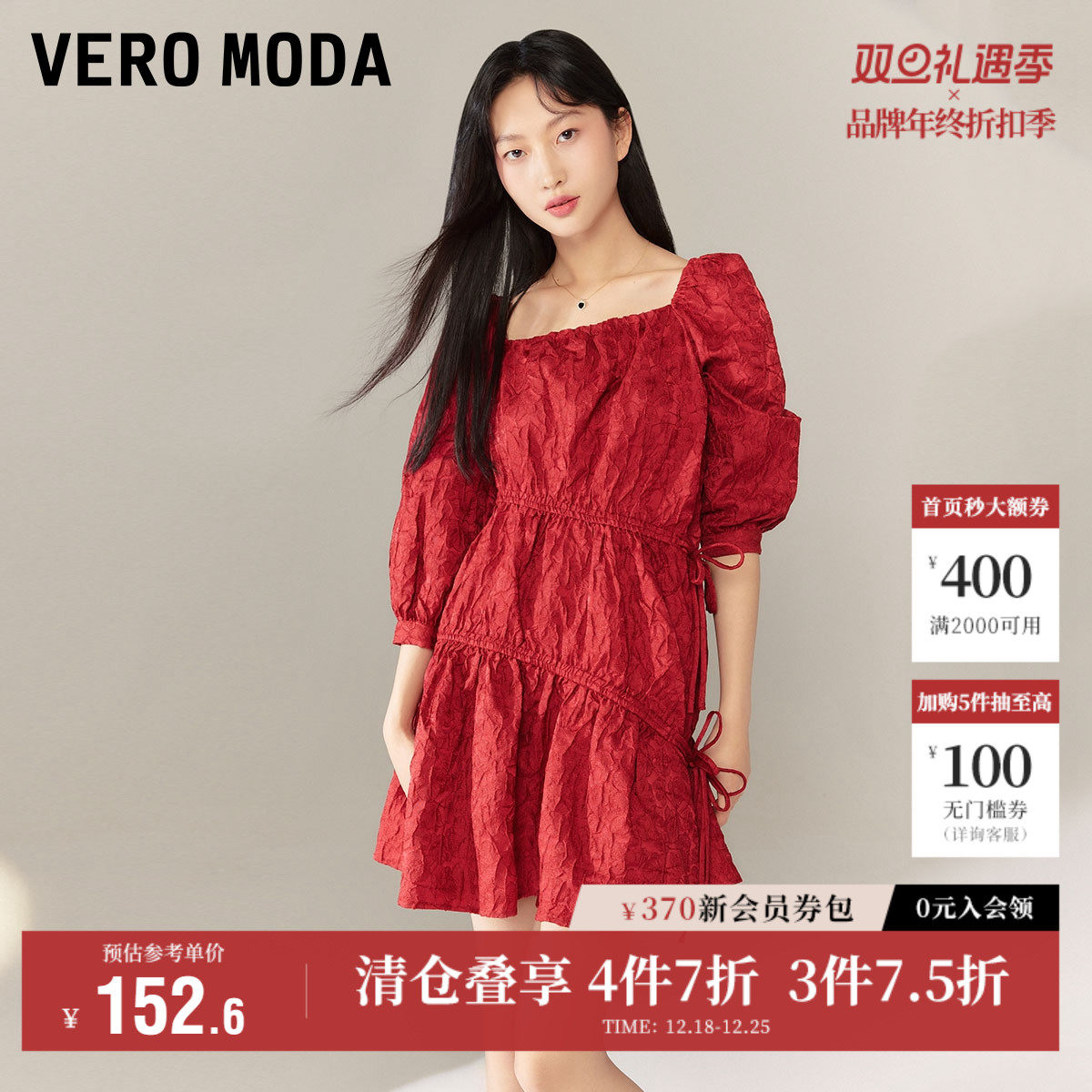 Vero Moda奥莱连衣裙子秋季清仓肌理感抽绳泡泡袖宽松娃娃裙