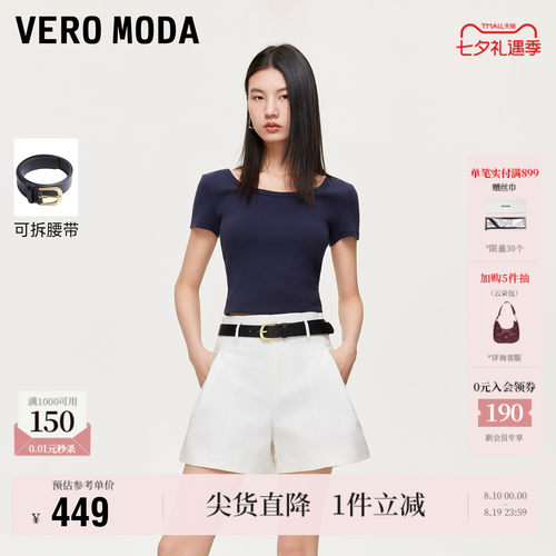VeroModa休闲裤可拆卸腰带