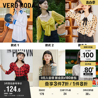 【长袖衬衫合集】Vero Moda奥莱春秋清仓通勤甜美宽松百搭上衣女